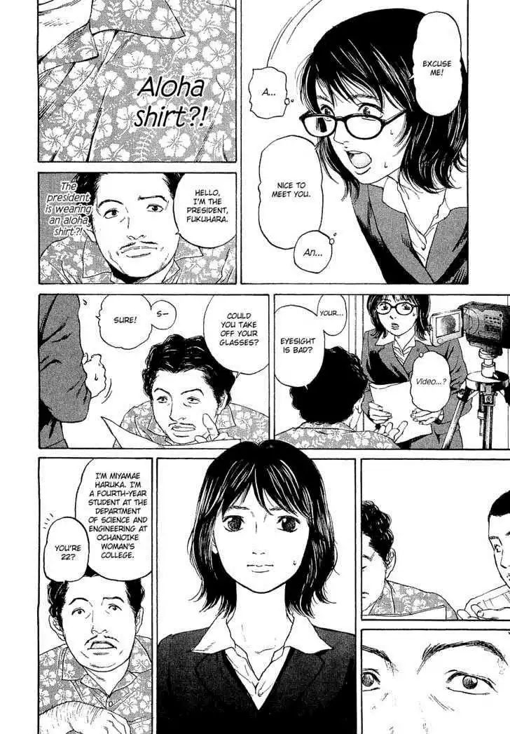 Haruka 17 Chapter 1 20